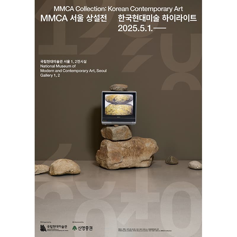 MMCA Collection: Korean Contemporary Art