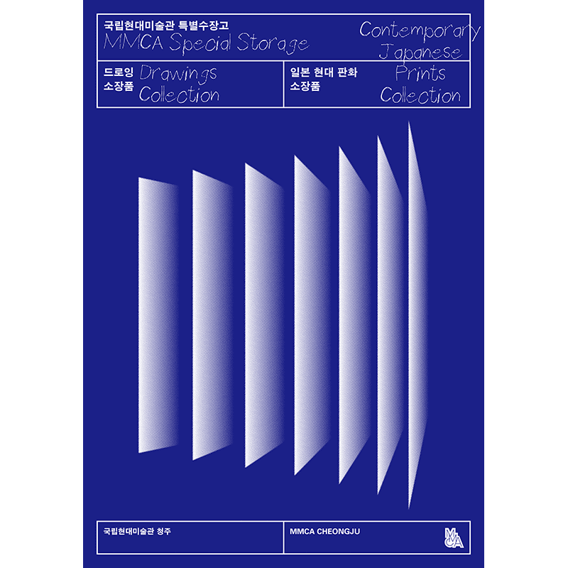 Special Storage: Drawings & Contemporary Japanese Prints from MMCA Collection