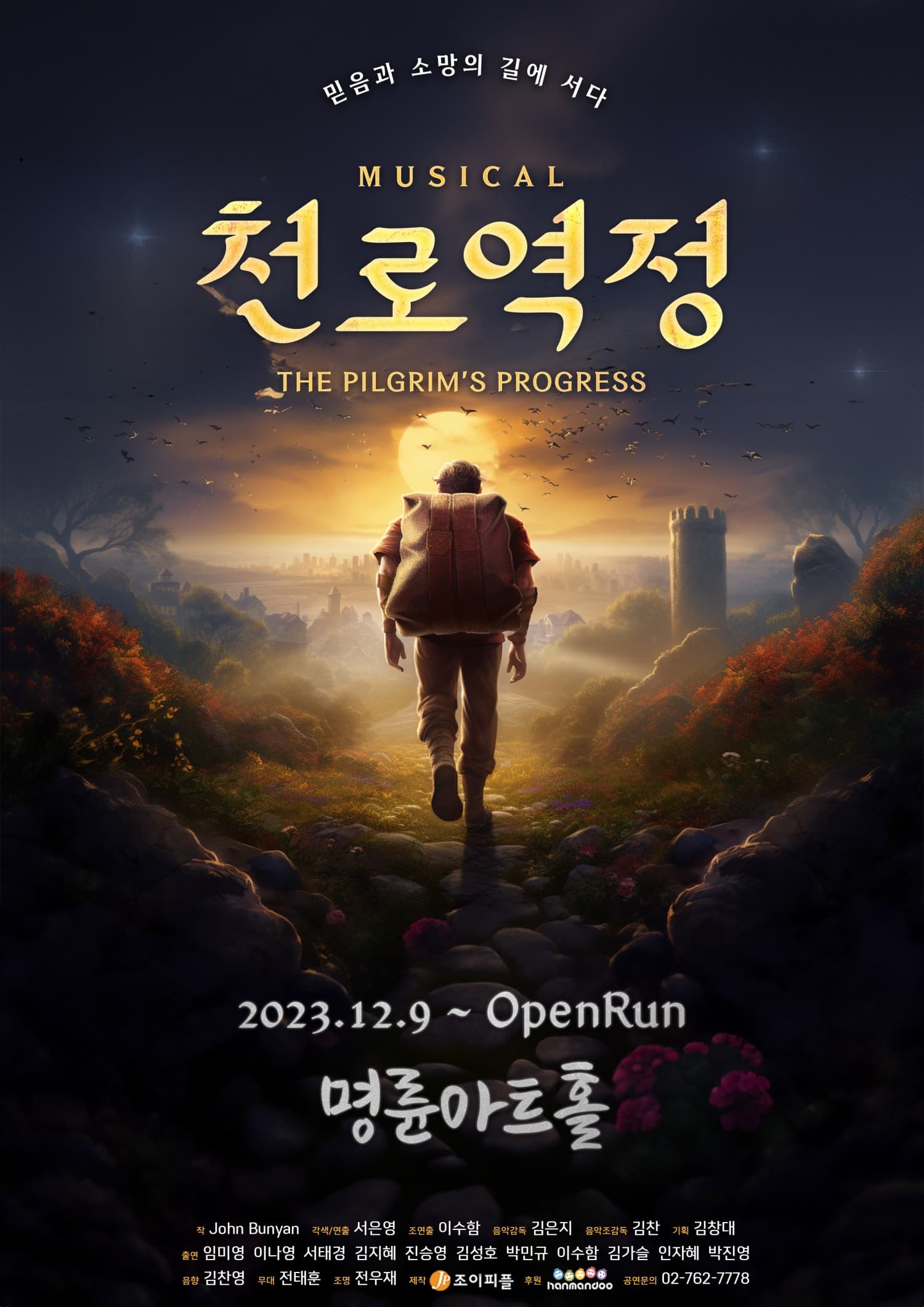 The Pilgrim's Progress