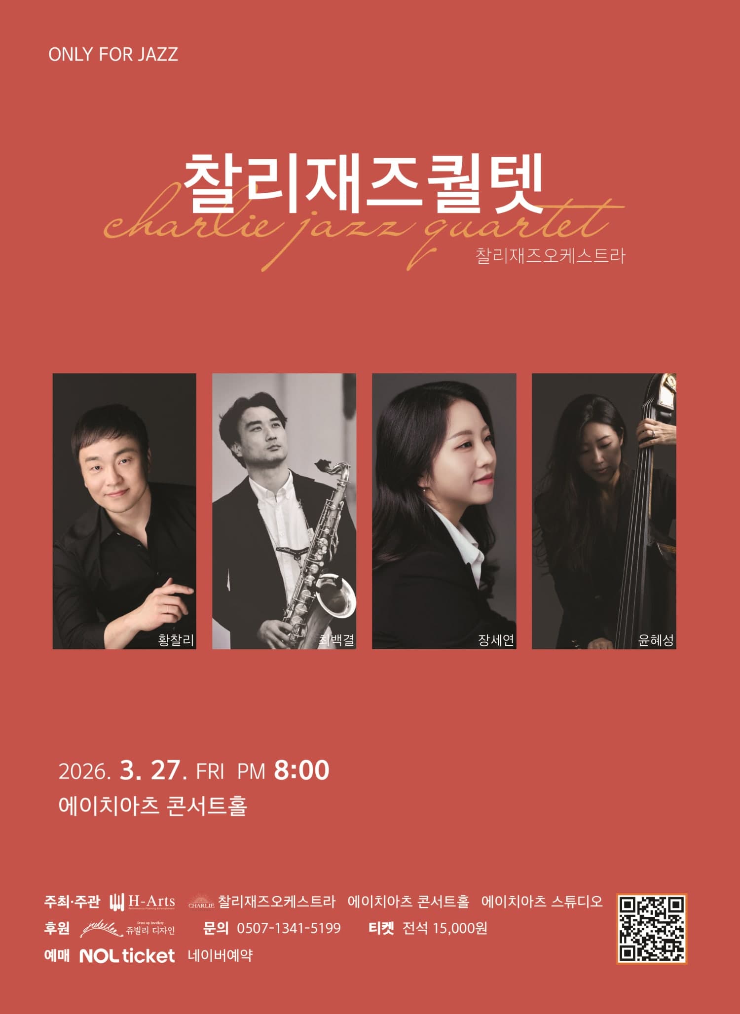 Royal Humanities: Jazz Loved by Haruki