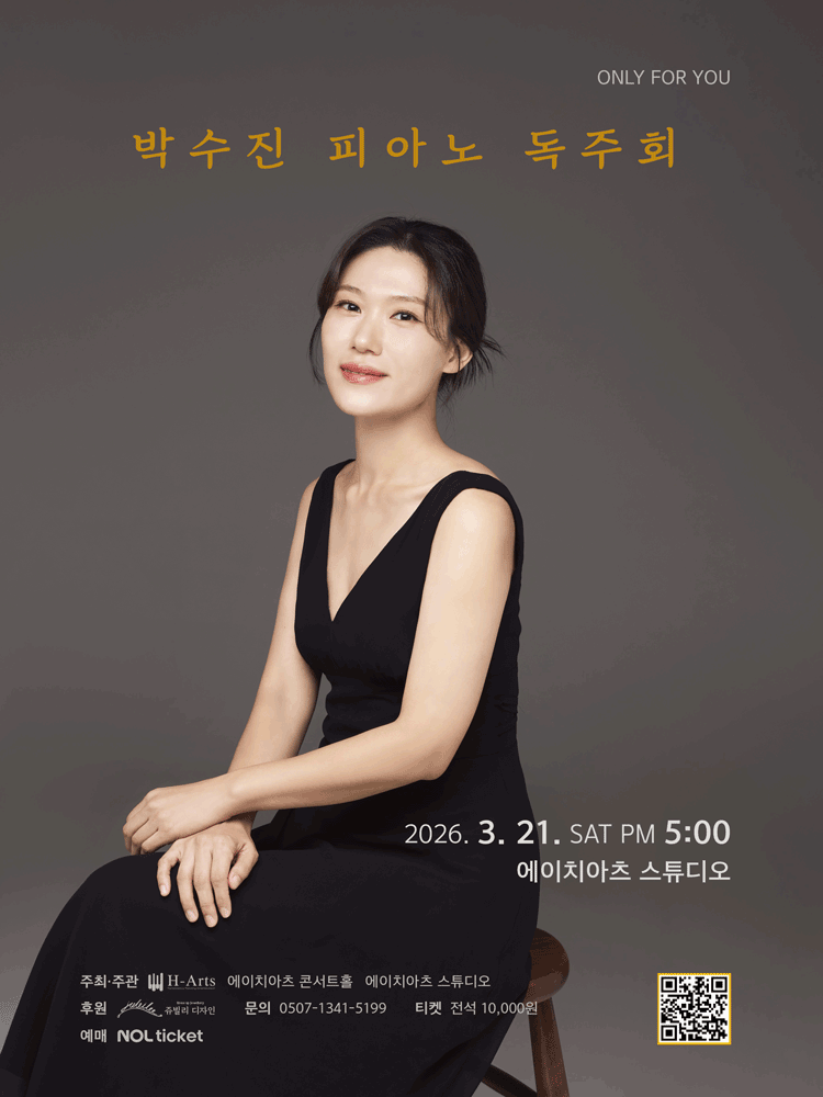 Only for You, Park Su-jin Piano Recital: A Poet's Stories