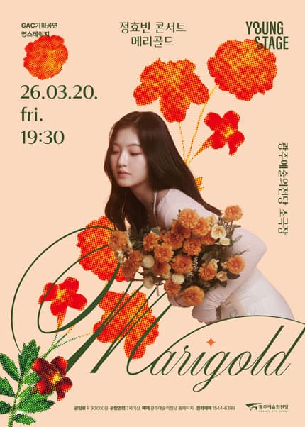 GAC Planned Concert Young Stage, Jung Hyo-bin Concert: Marigold