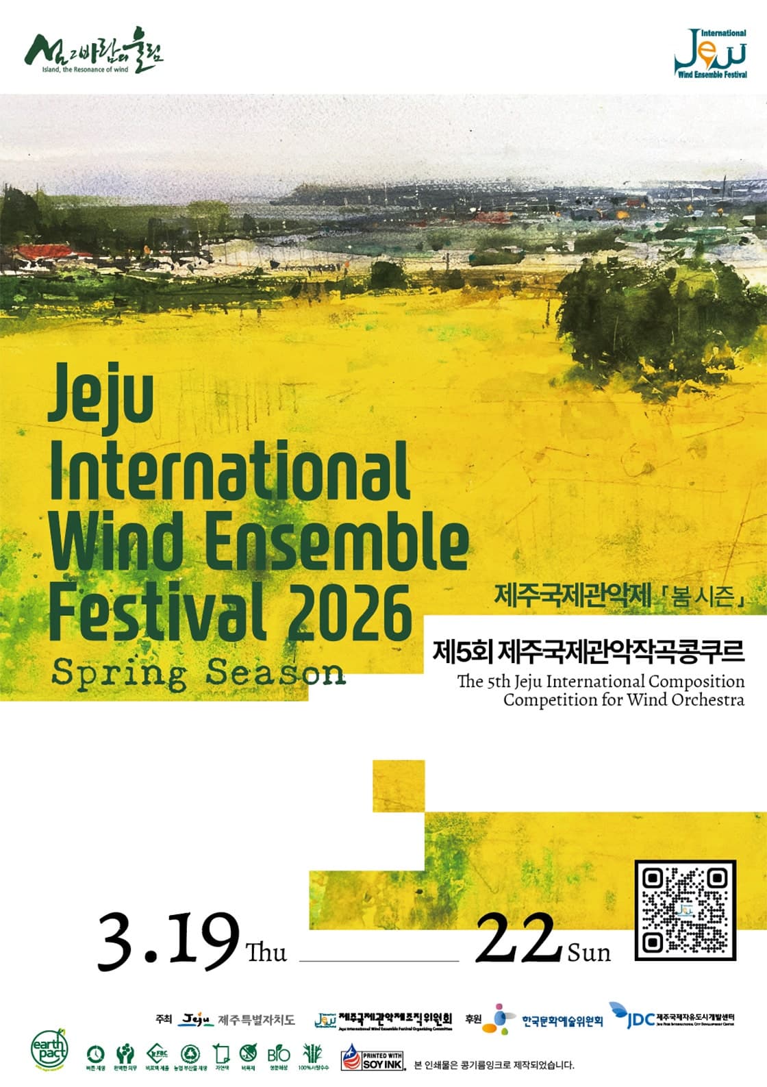 Jeju International Wind Music Festival, Spring Season Opening Concert