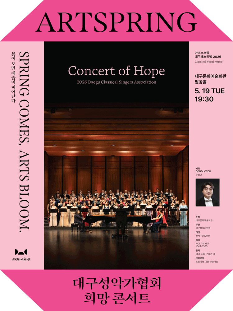 Arts Spring Daegu Festival, Daegu Vocal Artists Association Hope Concert